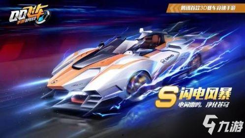 飞车s16最新爆料视频,极致速度与视觉盛宴，一探究竟！