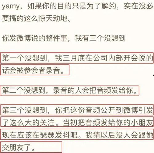 娱乐圈语音爆料,揭秘明星幕后真相